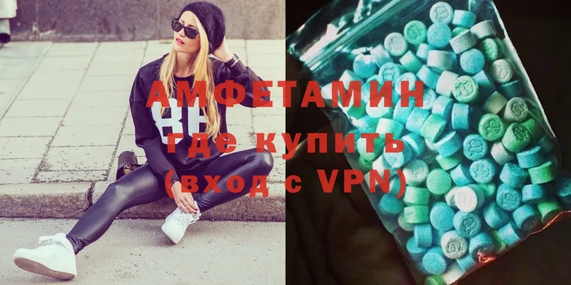 Amphetamine Розовый Камызяк