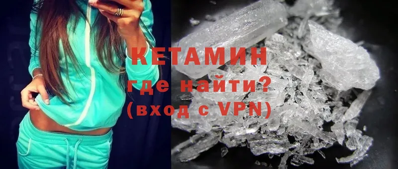 где купить   Камызяк  KRAKEN tor  Кетамин ketamine 